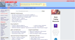 Desktop Screenshot of checker.ru