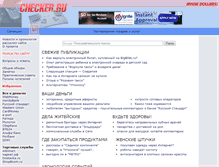 Tablet Screenshot of checker.ru